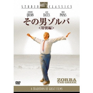 MICHAEL CACOYANNIS / マイケル・カコヤニス / その男ゾルバ <特別編>