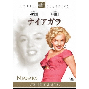 HENRY HATHAWAY / ヘンリー・ハサウェイ / ナイアガラ