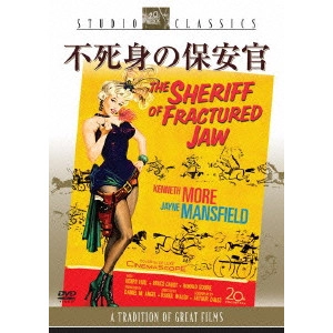 RAOUL WALSH / ラオール・ウォルシュ / 不死身の保安官