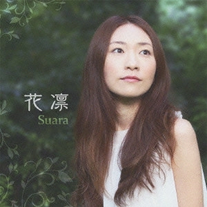 Suara / 花凛