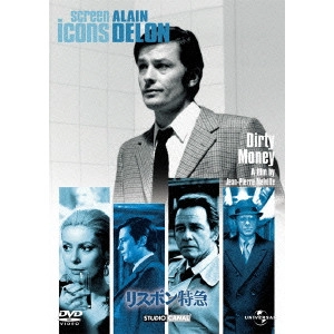 JEAN PIERRE MELVILLE / ジャン=ピエール・メルヴィル / リスボン特急