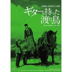 BUICHI SAITO / 斎藤武市 / ギターを持った渡り鳥 HDリマスター版