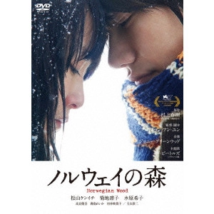 TRAN ANH HUNG / トラン・アン・ユン / ノルウェイの森