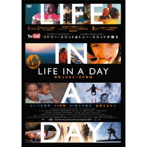 KEVIN MCDONALD (DIRECTOR) / ケヴィン・マクドナルド (監督) / LIFE IN A DAY 地球上のある一日の物語