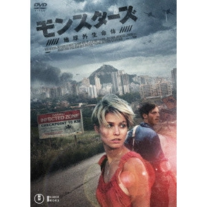 GARETH EDWARDS / ギャレス・エドワーズ / モンスターズ/地球外生命体