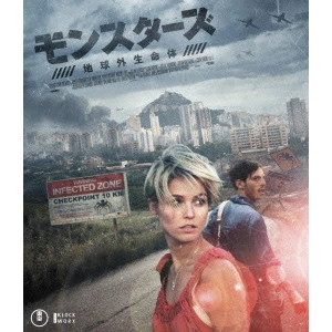 GARETH EDWARDS / ギャレス・エドワーズ / モンスターズ/地球外生命体