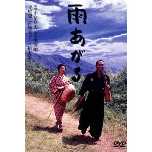 小泉堯史 / 雨あがる