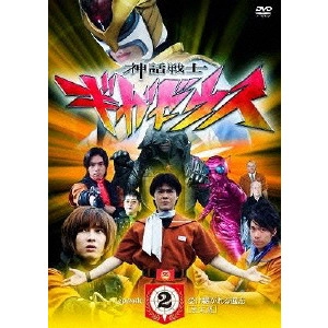 FURUYA YUSAKU / 古屋雄作 / 神話戦士ギガゼウス episode-2 受け継がれる遺志 完全版