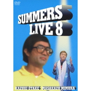 V.A. / オムニバス / さまぁ~ずライブ8