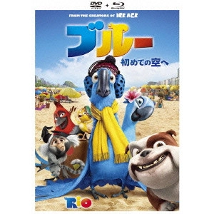 カルロス・サルダーニャ / ブルー 初めての空へ DVD&ブルーレイセット