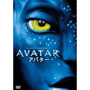 JAMES CAMERON / ジェームズ・キャメロン / アバター