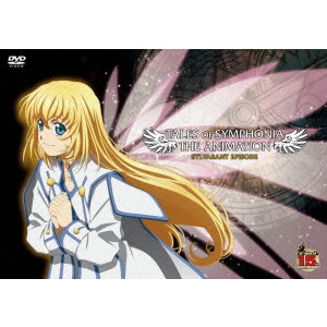 外崎春雄 / OVA テイルズ オブ シンフォニア THE ANIMATION デュオロジーDVD-BOX