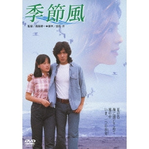 KOICHI SAITO / 斎藤耕一 / 季節風