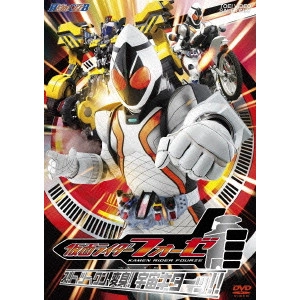 石田秀範 / 仮面ライダーフォーゼ VOL.1