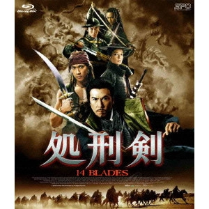 DANIEL LEE / ダニエル・リー / 処刑剣 14BLADES