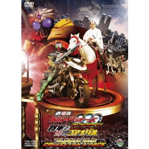 SHIBASAKI TAKAYUKI / 柴﨑貴行 / 劇場版 仮面ライダーOOO WONDERFUL 将軍と21のコアメダル コレクターズパック