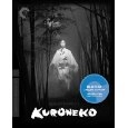 KANETO SHINDO / 新藤兼人 / KURONEKO