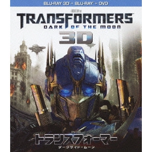 MICHAEL BAY / マイケル・ベイ / トランスフォーマー/ダークサイド・ムーン 3Dスーパーセット