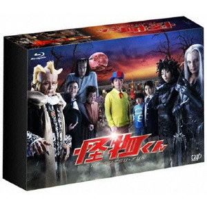 大野智 / 怪物くん Blu-ray BOX