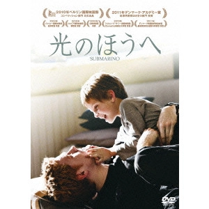 THOMAS VINTERBERG / トマス・ヴィンターベア / 光のほうへ