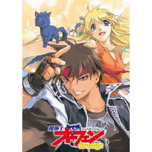高橋亨 / EMOTION the Best 魔術士オーフェンRevenge DVD-BOX
