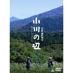 TETUSO SHINOHARA / 篠原哲雄 / 小川の辺