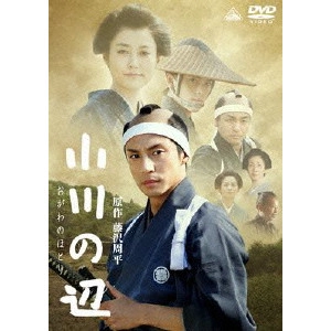 TETUSO SHINOHARA / 篠原哲雄 / 小川の辺