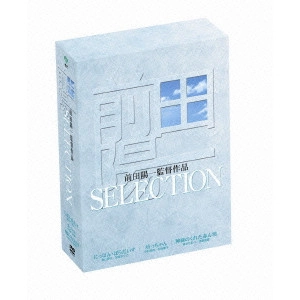 前田陽一 / 前田陽一監督作品 SELECTION
