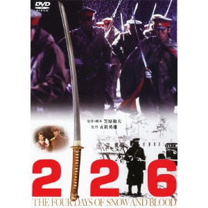 HIDEO GOSHA / 五社英雄 / 226