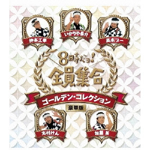 THE DRIFTERS / ザ・ドリフターズ 商品一覧 | ディスクユニオン