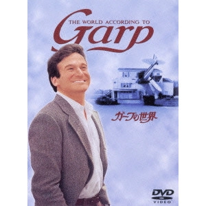 GEORGE ROY HILL / ジョージ・ロイ・ヒル / ガープの世界