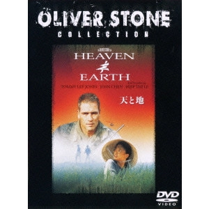 OLIVER STONE / オリヴァー・ストーン / 天と地 特別版