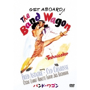VINCENTE MINNELLI / ヴィンセント・ミネリ / バンド・ワゴン