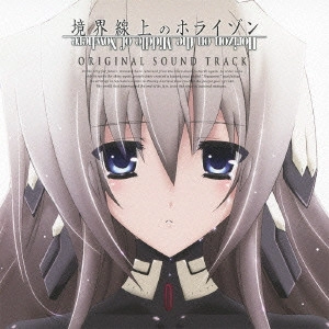 TATSUYA KATO / 加藤達也 / 「境界線上のホライゾン」ORIGINAL SOUND TRACK / HORIZON ON THE MIDDLE OF NOWHERE