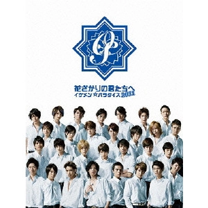 ATSUKO MAEDA / 前田敦子 / 花ざかりの君たちへ~イケメン☆パラダイス~2011 DVD-BOX