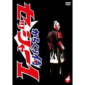 IZUO MASAHIRO / 泉尾昌宏 / からくり侍 セッシャー1 4