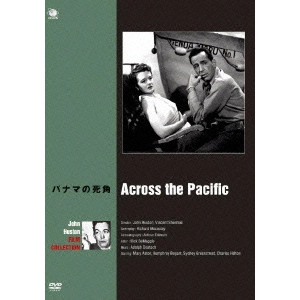 JOHN HUSTON / ジョン・ヒューストン / ジョン・ヒューストン傑作選 パナマの死角