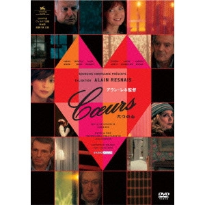 ALAIN RESNAIS / アラン・レネ / 六つの心