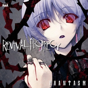 YUI SAKAKIBARA / 榊原ゆい / 「CHAOS;HEAD」~Revival Prophecy/ファンタズム(FES) / REVIVAL PROPHECY