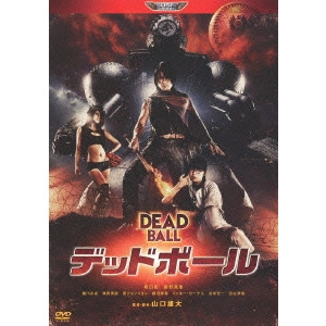 YUDAI YAMAGUCHI / 山口雄大 / デッドボール