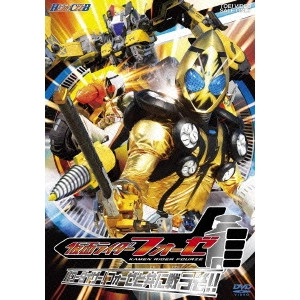 石田秀範 / 仮面ライダーフォーゼ VOL.2