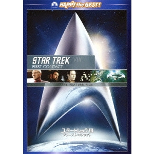 JONATHAN FRAKES / ジョナサン・フレイクス / スター・トレックVIII ファースト・コンタクト リマスター版 スペシャル・コレクターズ・エディション