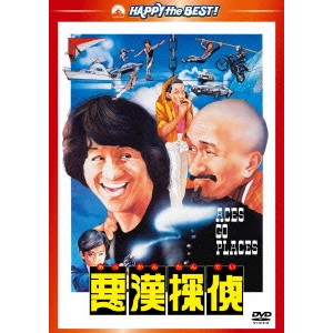 ERIC TSANG / エリック・ツァン / 悪漢探偵 デジタル・リマスター版