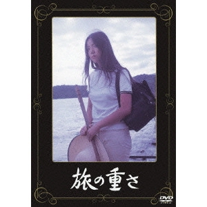 KOICHI SAITO / 斎藤耕一 / 旅の重さ