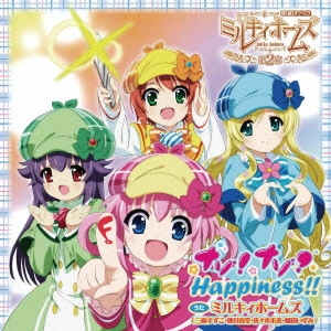 ミルキィホームズ / ナゾ!ナゾ?Happiness!!