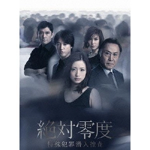 AYA UETO / 上戸彩 / 絶対零度 特殊犯罪潜入捜査 DVD-BOX