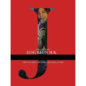 JANG KEUN-SUK / チャン・グンソク / 2011 JANG KEUN-SUK ASIA TOUR THE CRI SHOW ドキュメンタリー REAL STORY