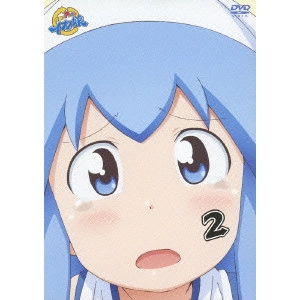 水島努 / 侵略!?イカ娘 2
