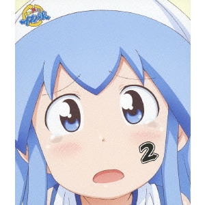 水島努 / 侵略!?イカ娘 2