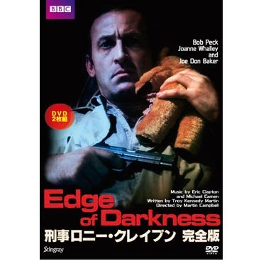 MARTIN CAMPELLL / マーティン・キャンベル / 刑事ロニー・クレイブン完全版